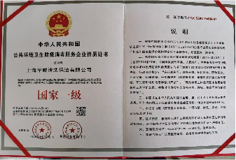 荣誉资质